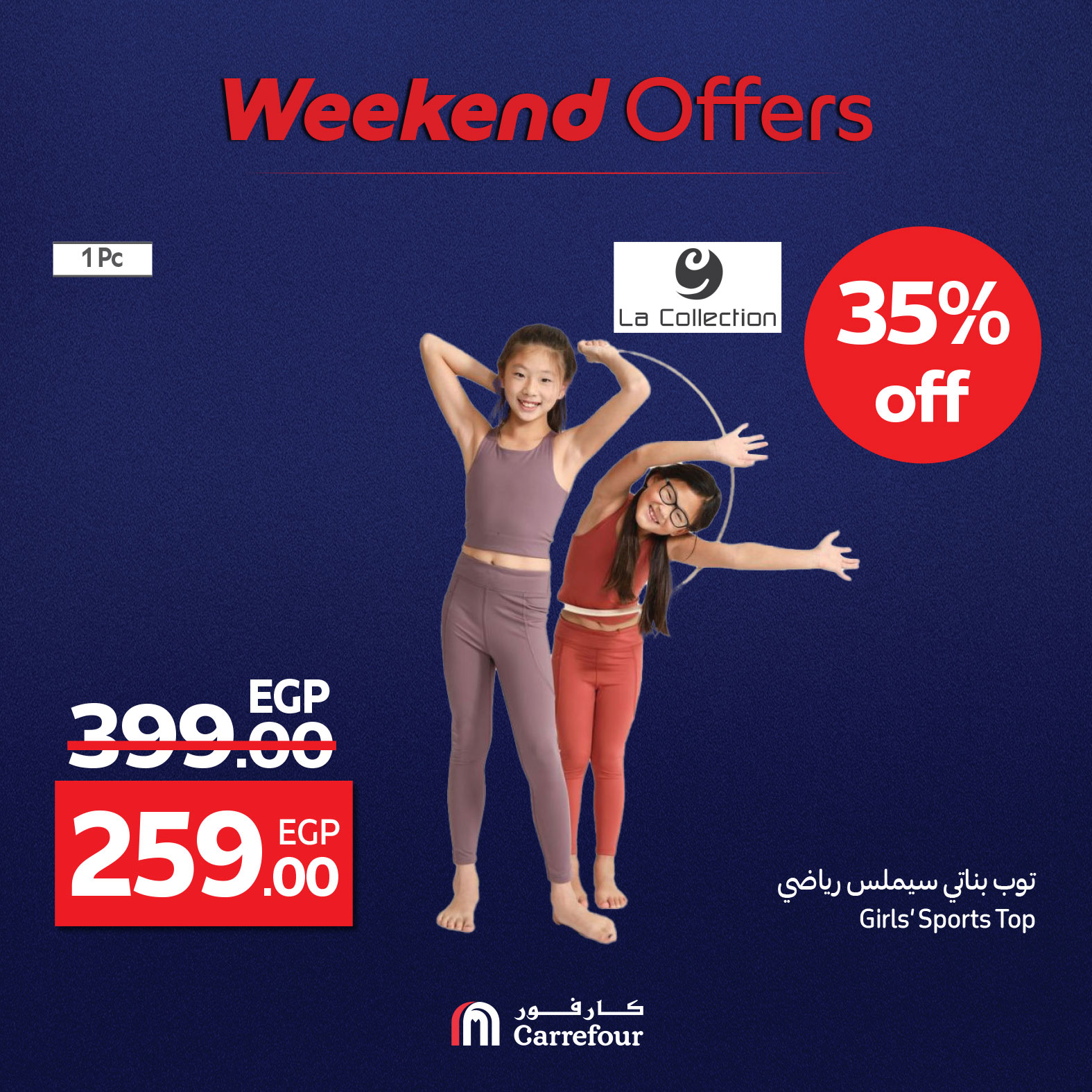 carrefour offers from 7aug to 11aug 2025 عروض كارفور من 7 أغسطس حتى 11 أغسطس 2025 صفحة رقم 14